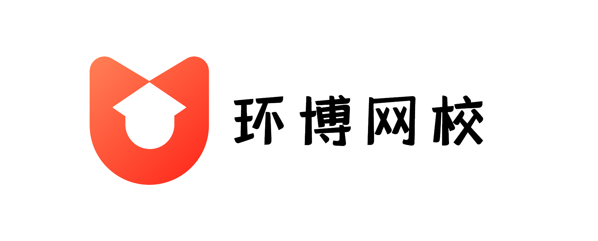 环博网校（试用）为您提供考试培训服务