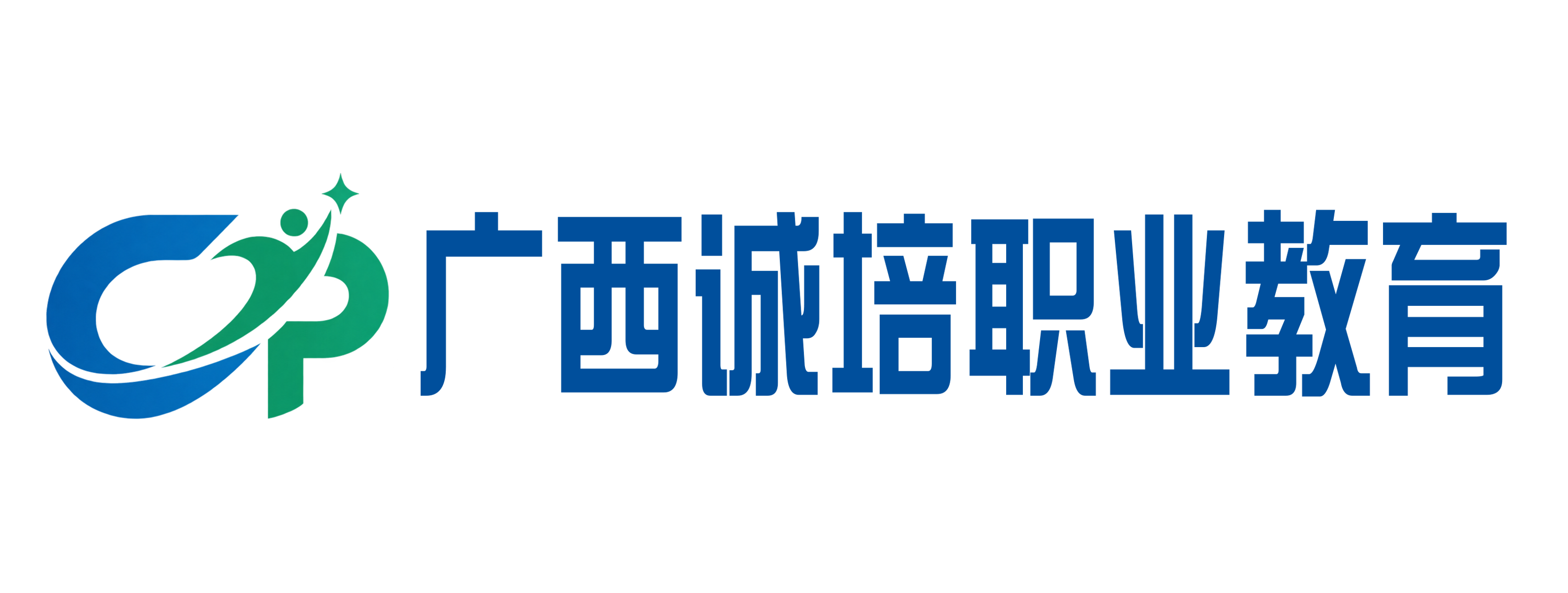 广西诚培职业教育为您提供考试培训服务